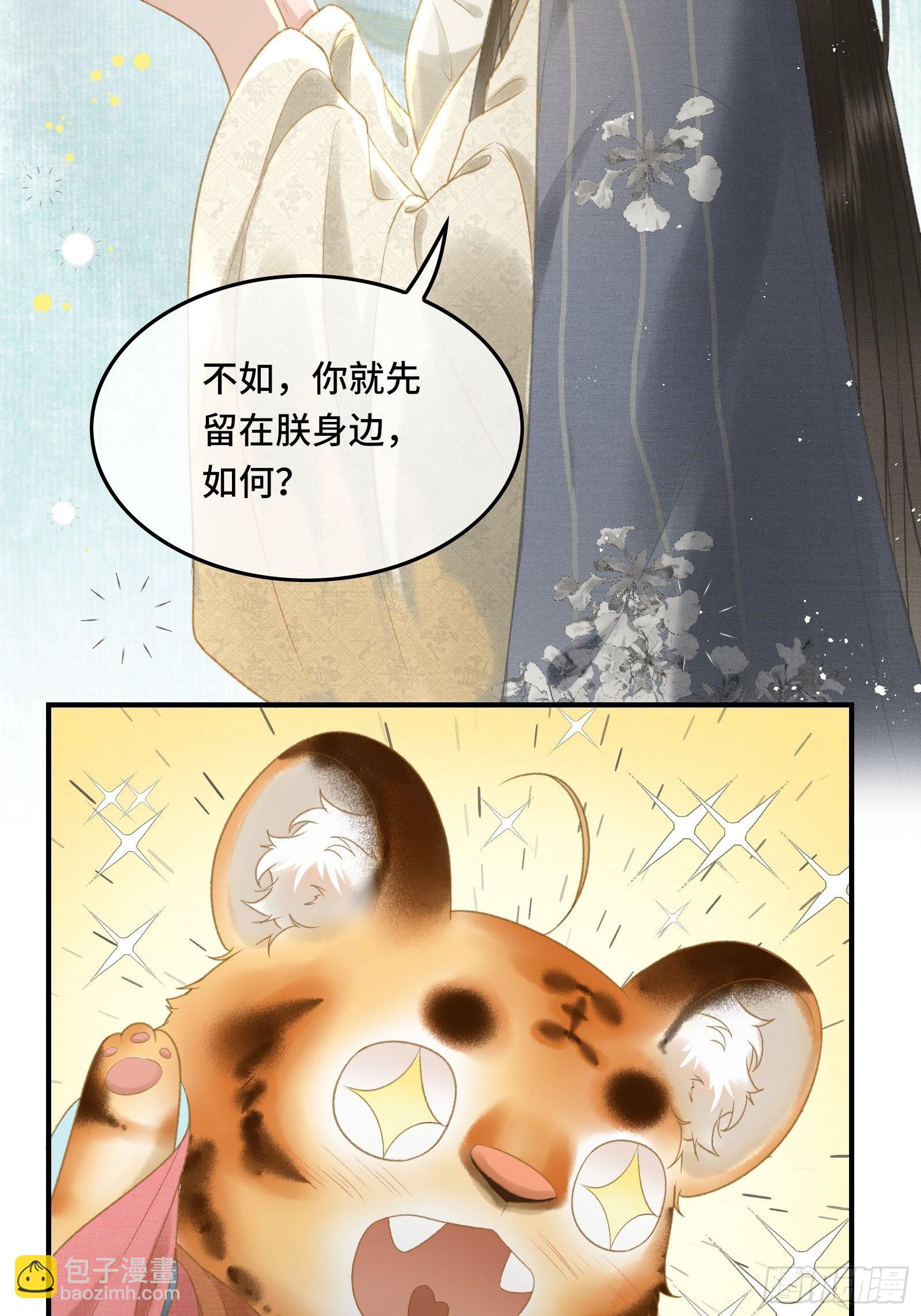 第十六话女帝的护夫宣言！19