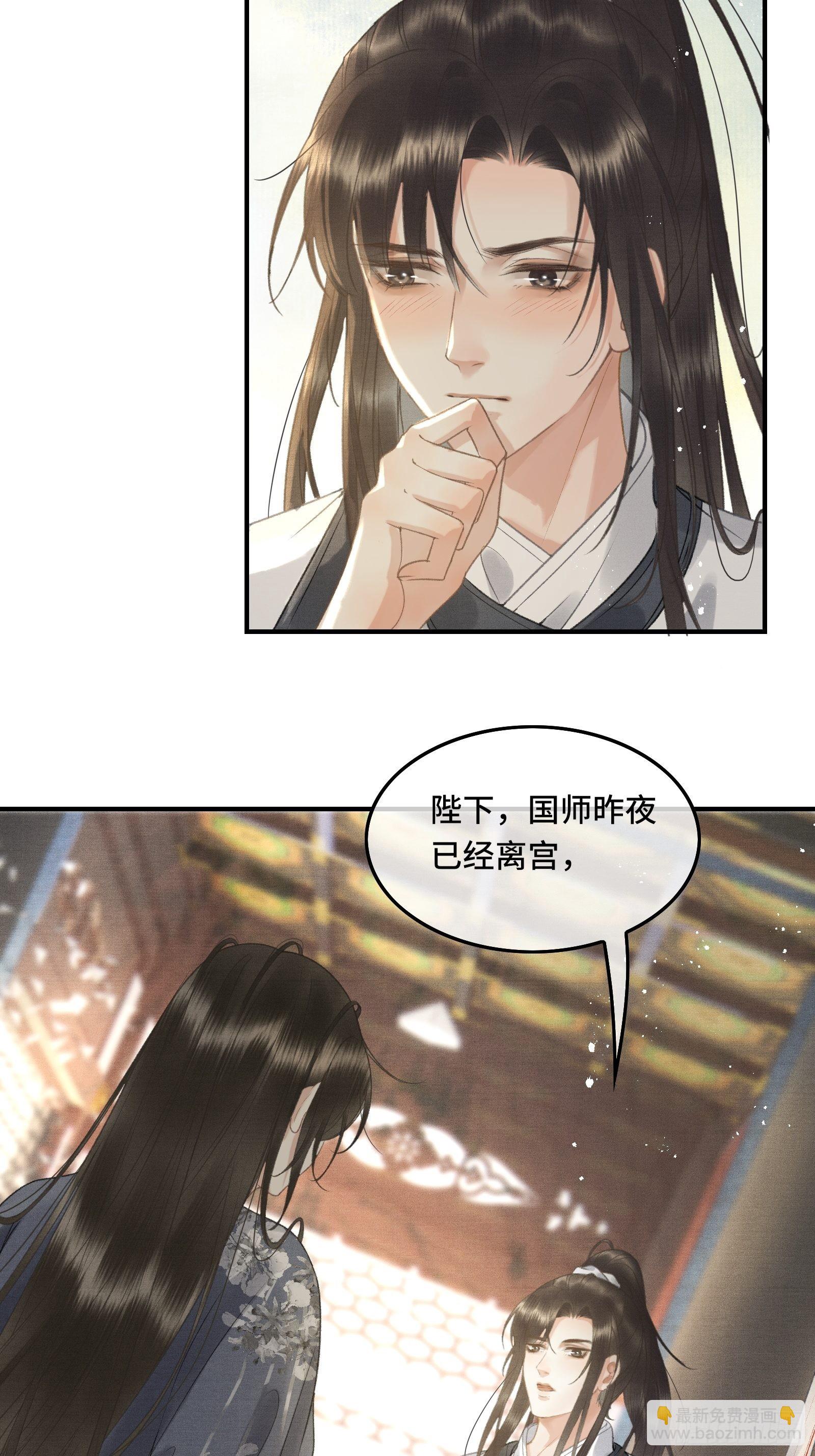 第十六话女帝的护夫宣言！2