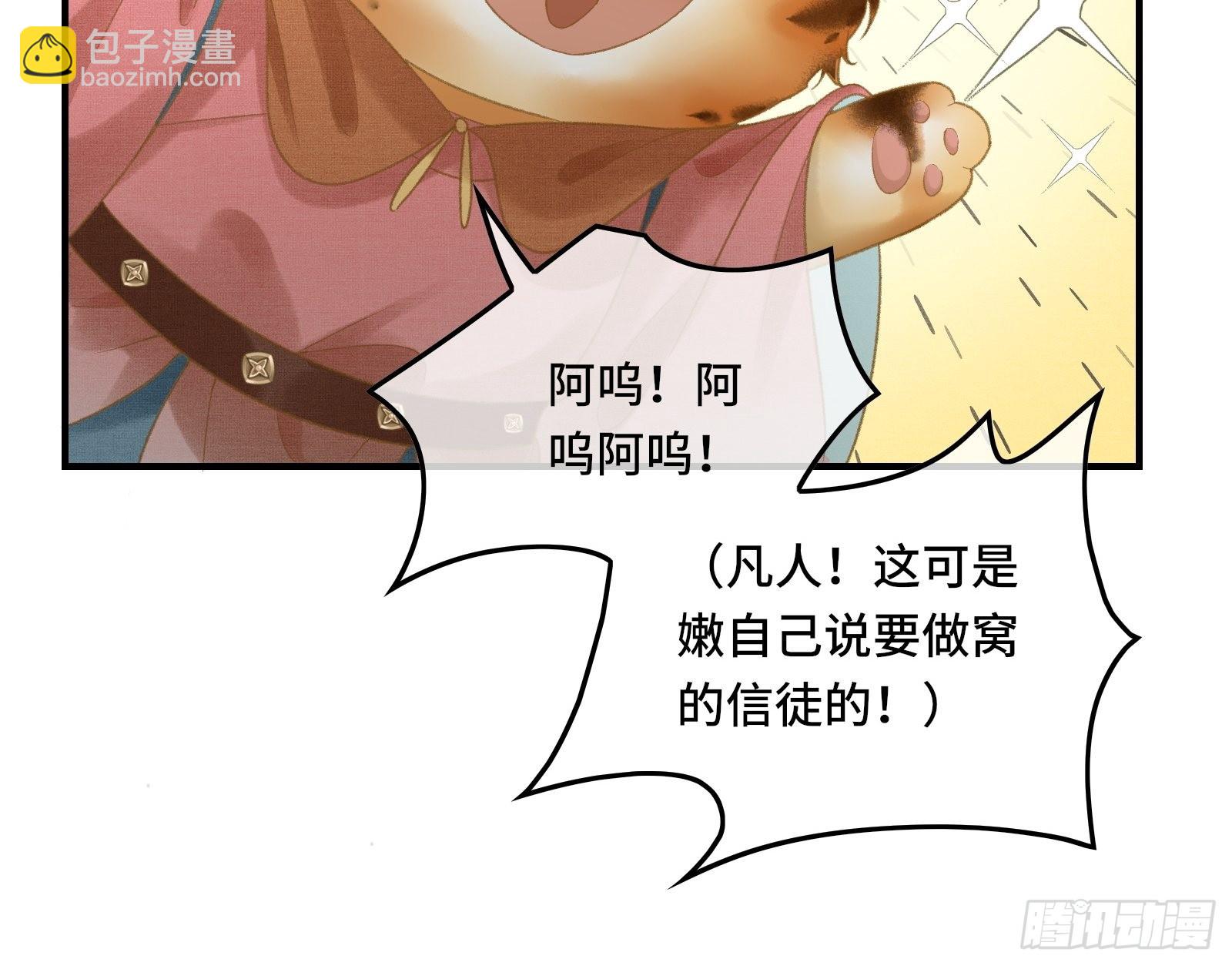 第十六话女帝的护夫宣言！20