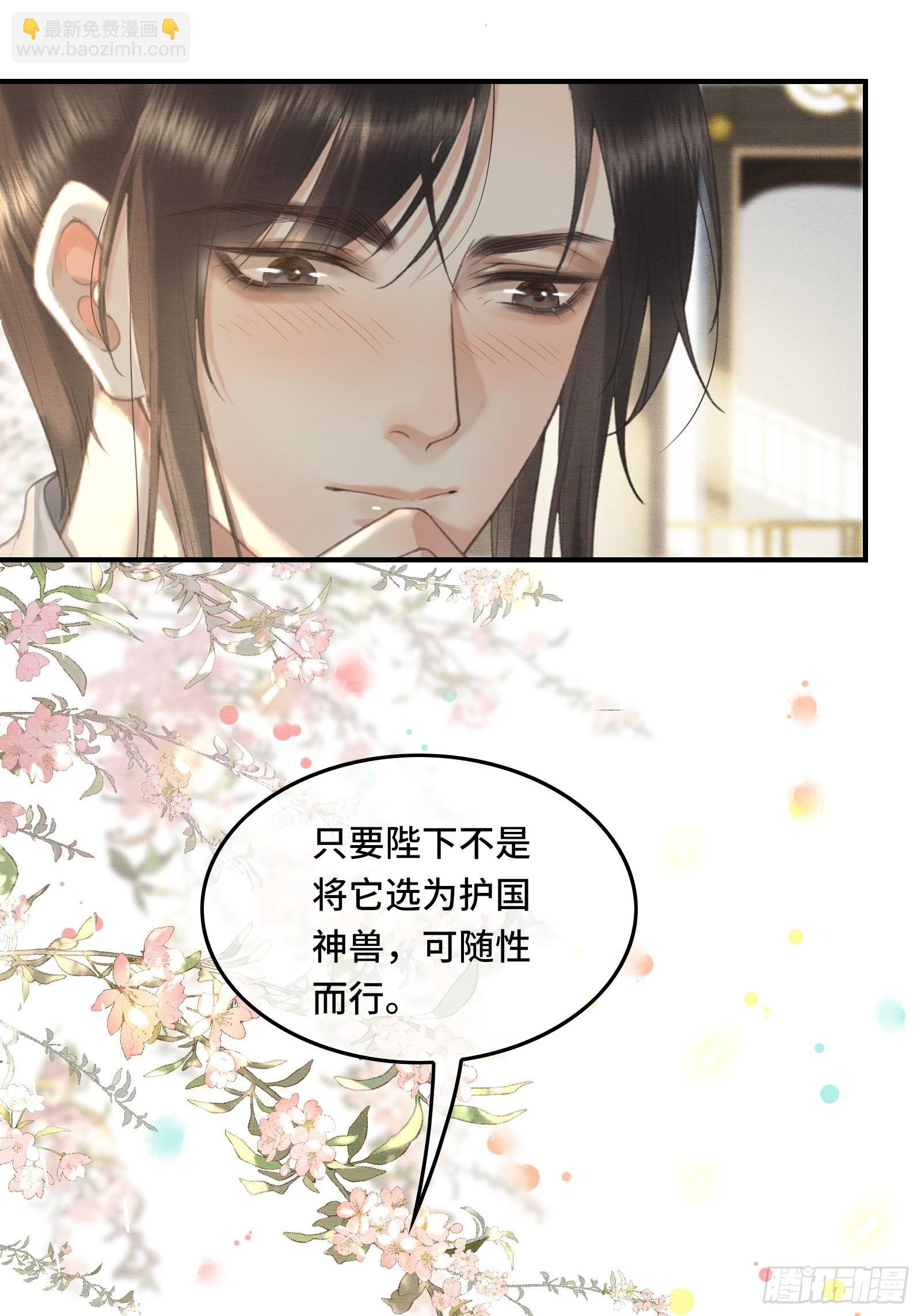 第十六话女帝的护夫宣言！23
