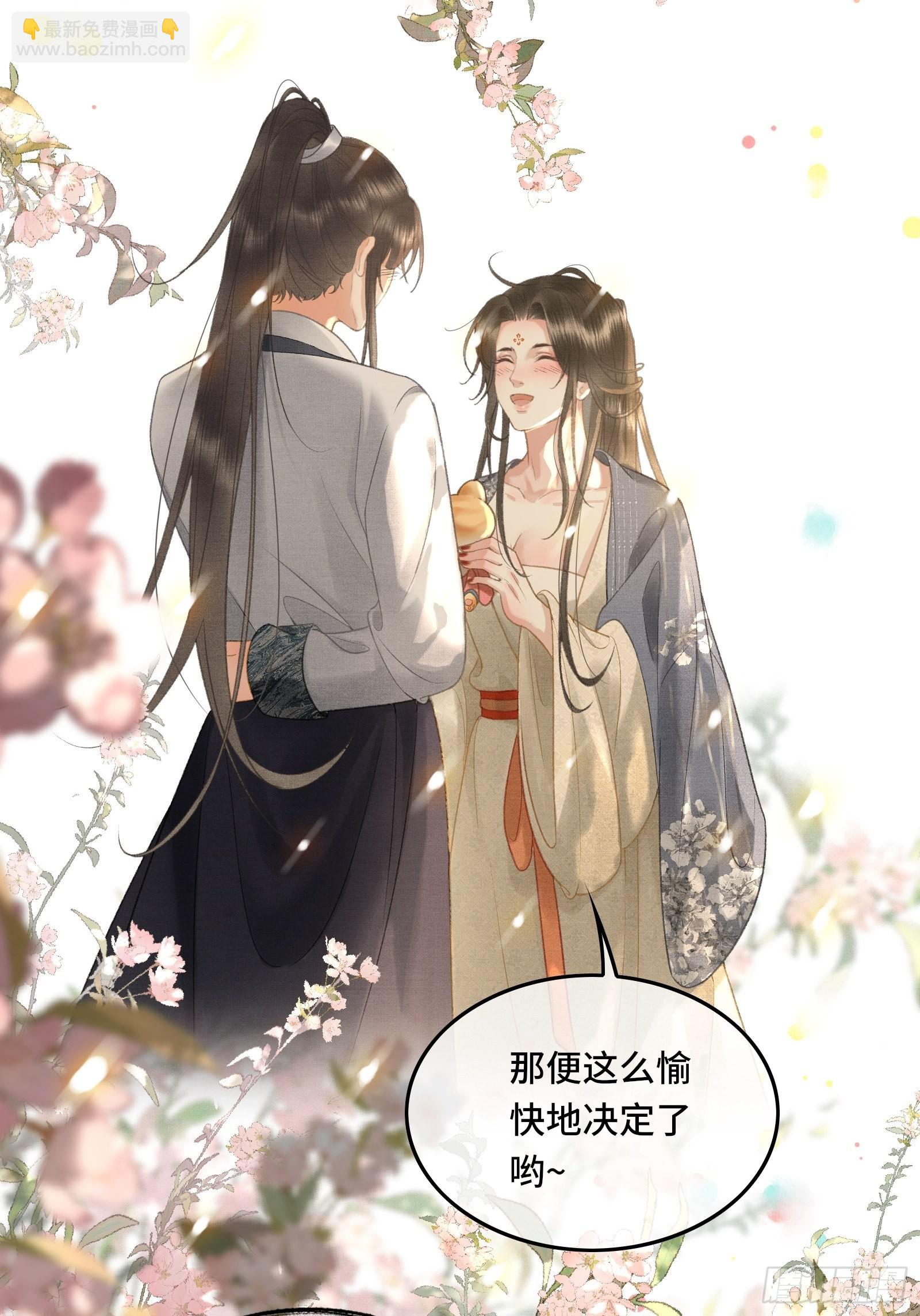 第十六话女帝的护夫宣言！24