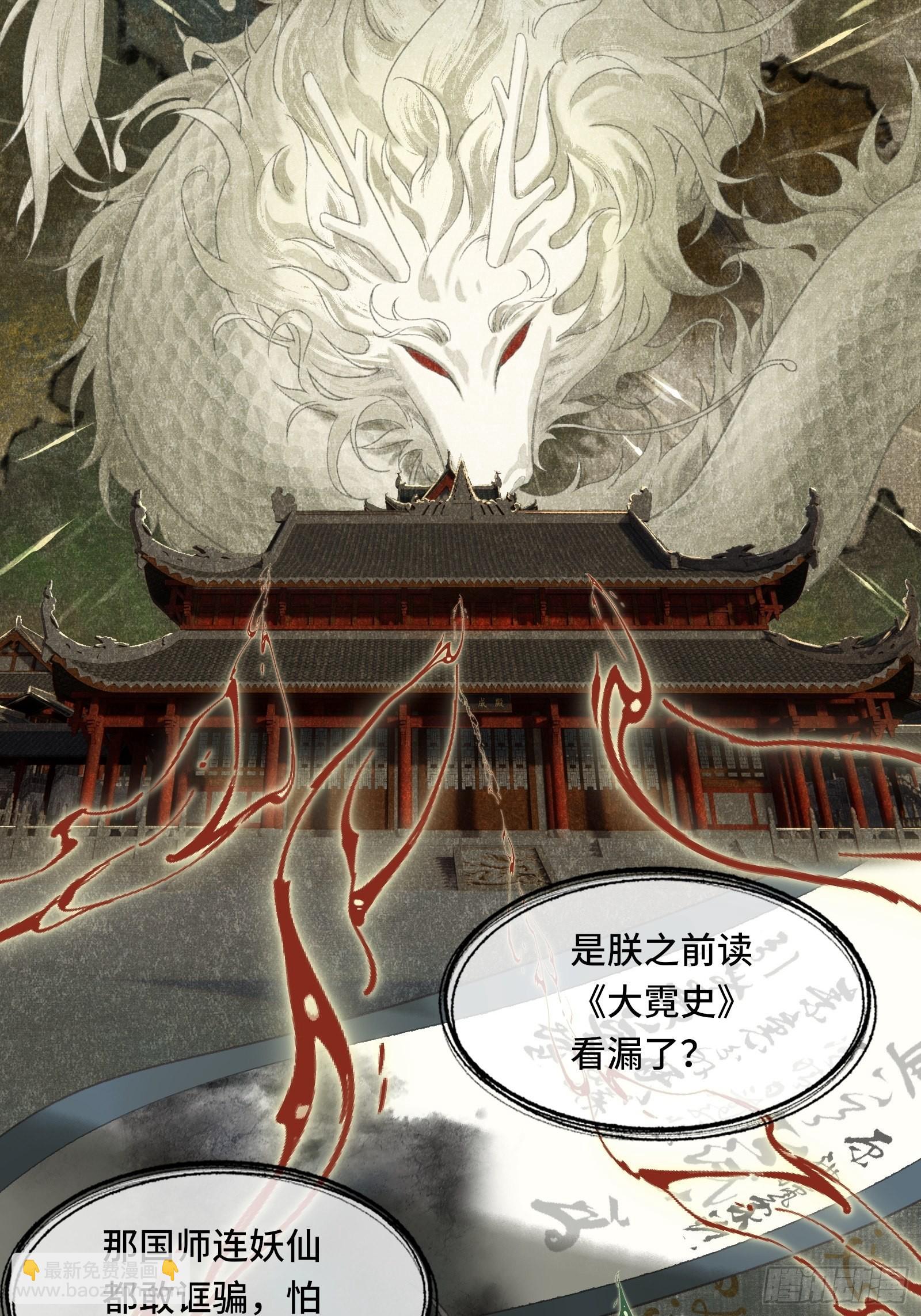 第十六话女帝的护夫宣言！26