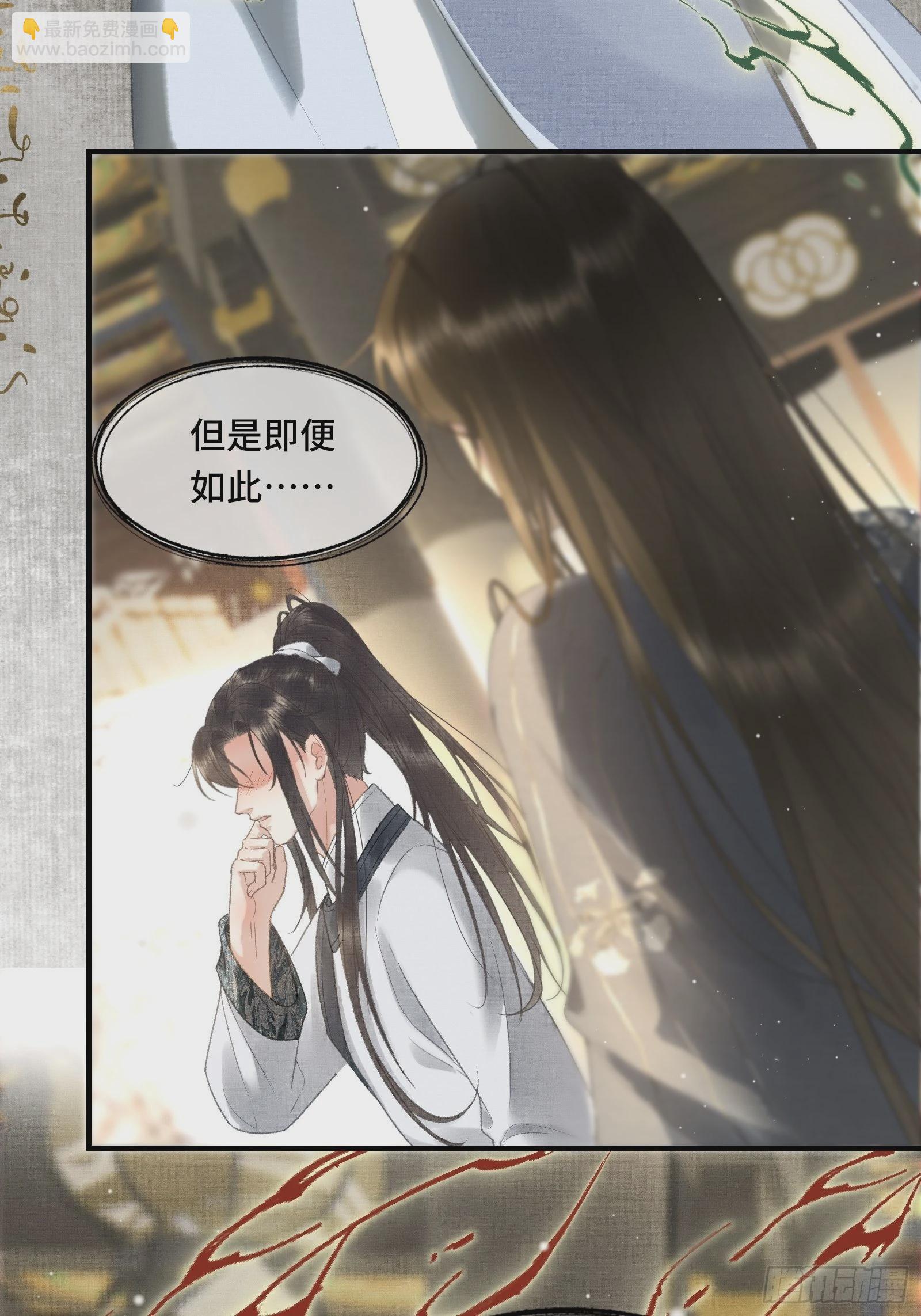 第十六话女帝的护夫宣言！28