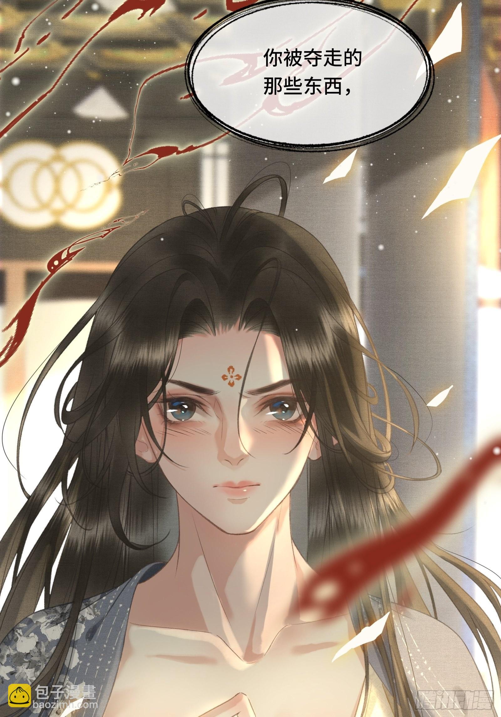 第十六话女帝的护夫宣言！29