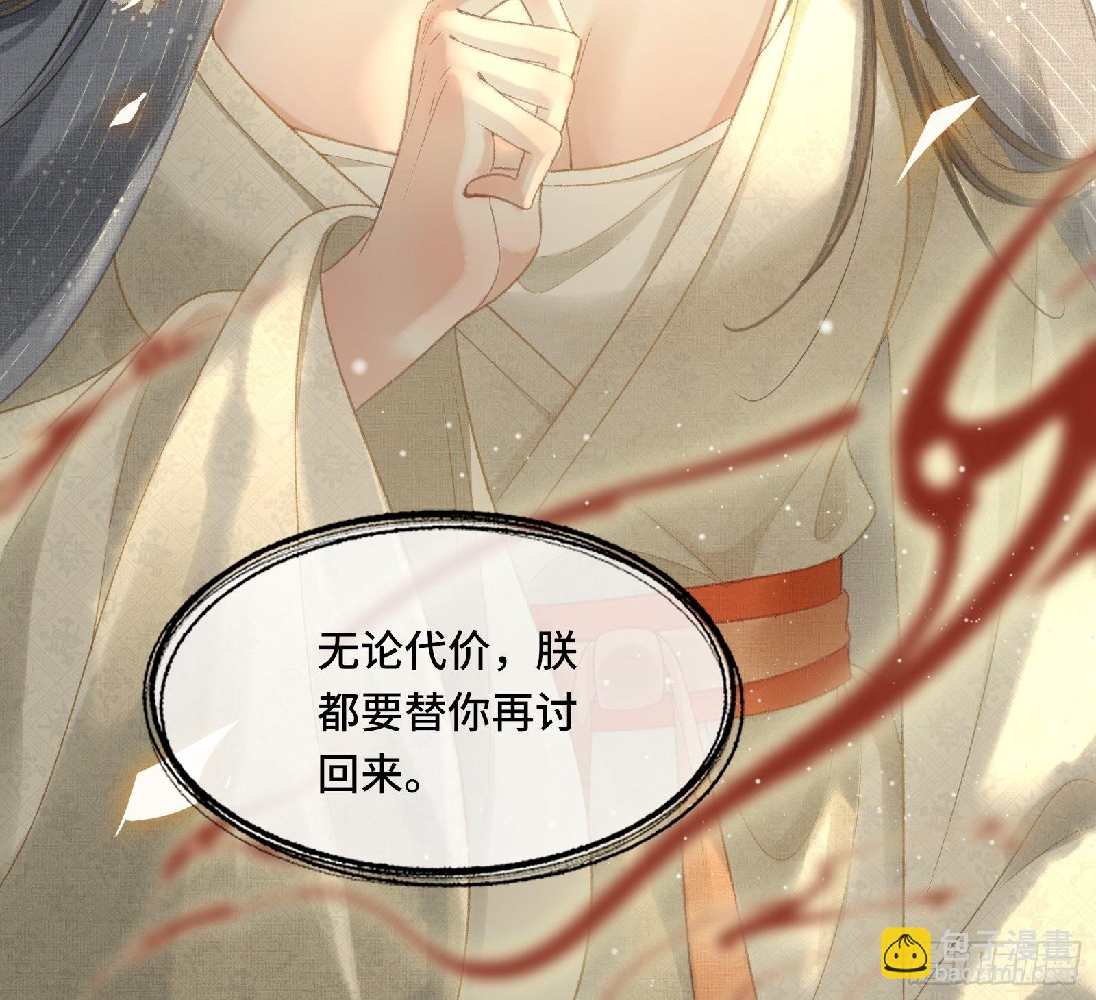 第十六话女帝的护夫宣言！30