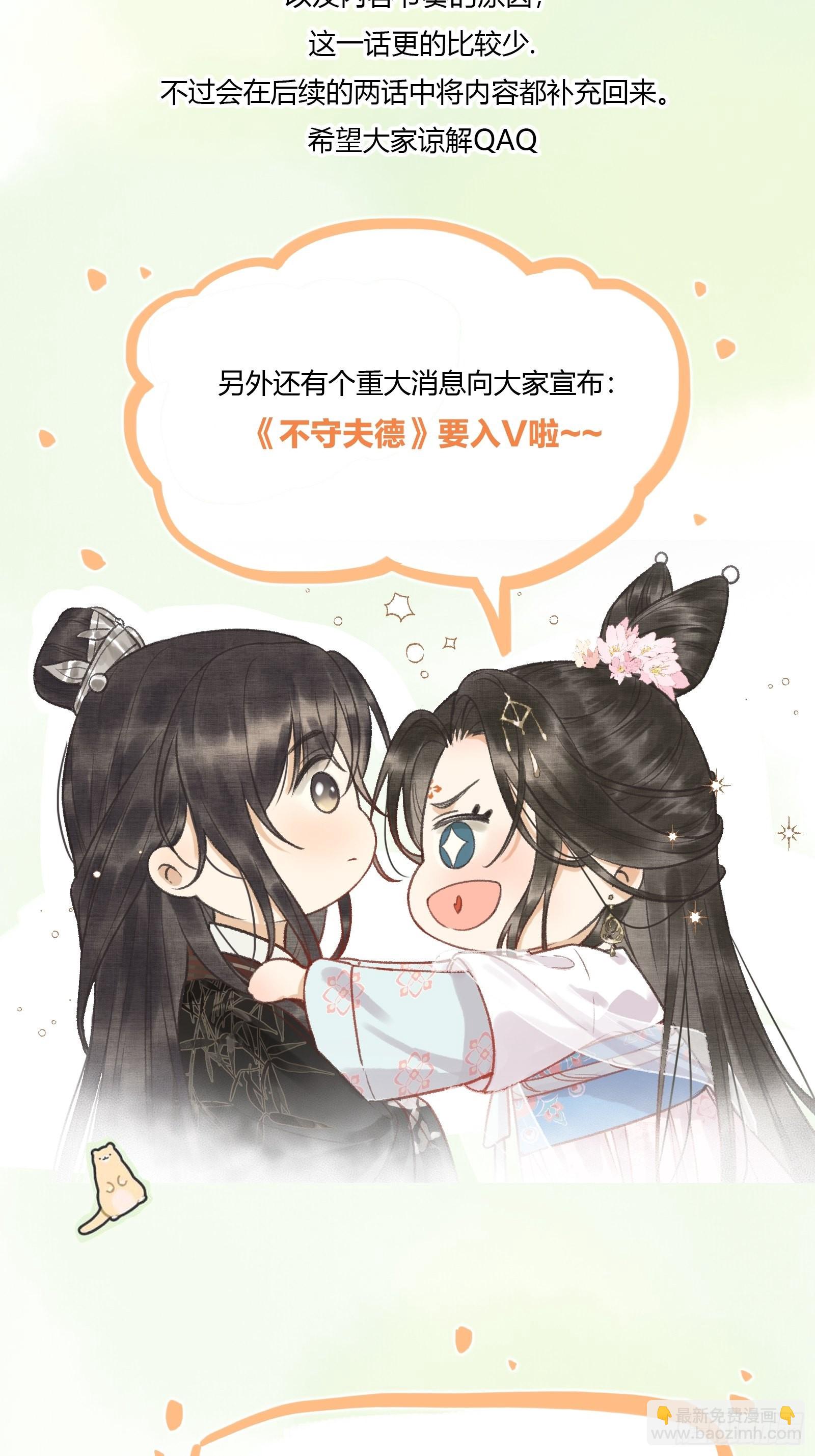 第十六话女帝的护夫宣言！32
