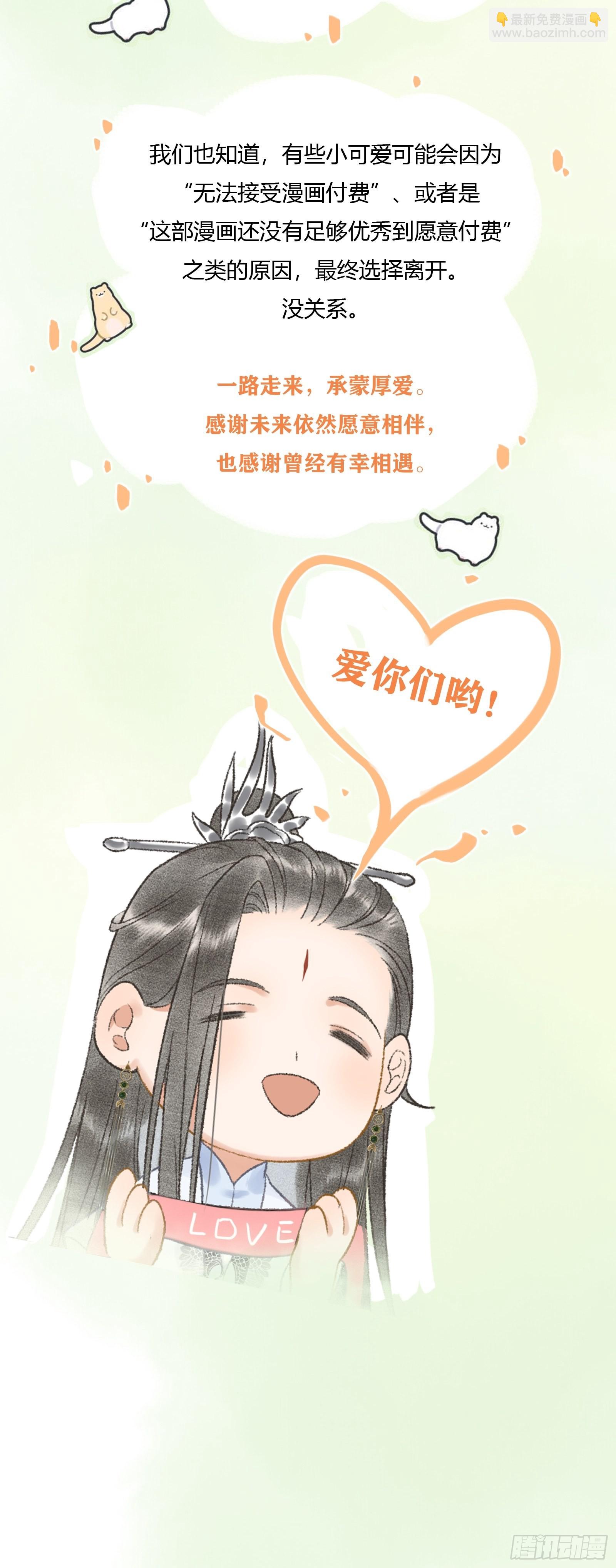 第十六话女帝的护夫宣言！34
