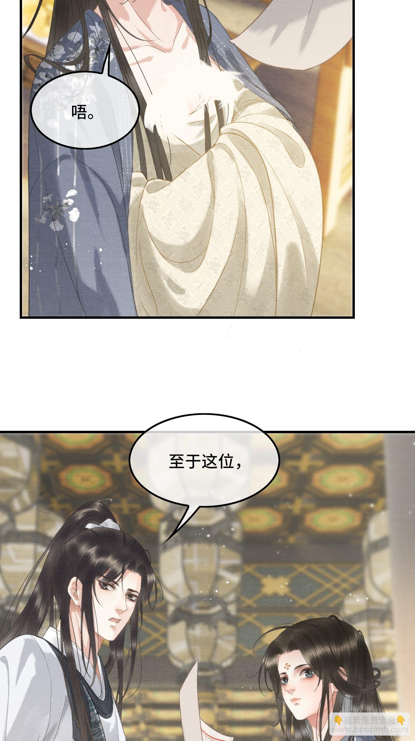 第十六话女帝的护夫宣言！4