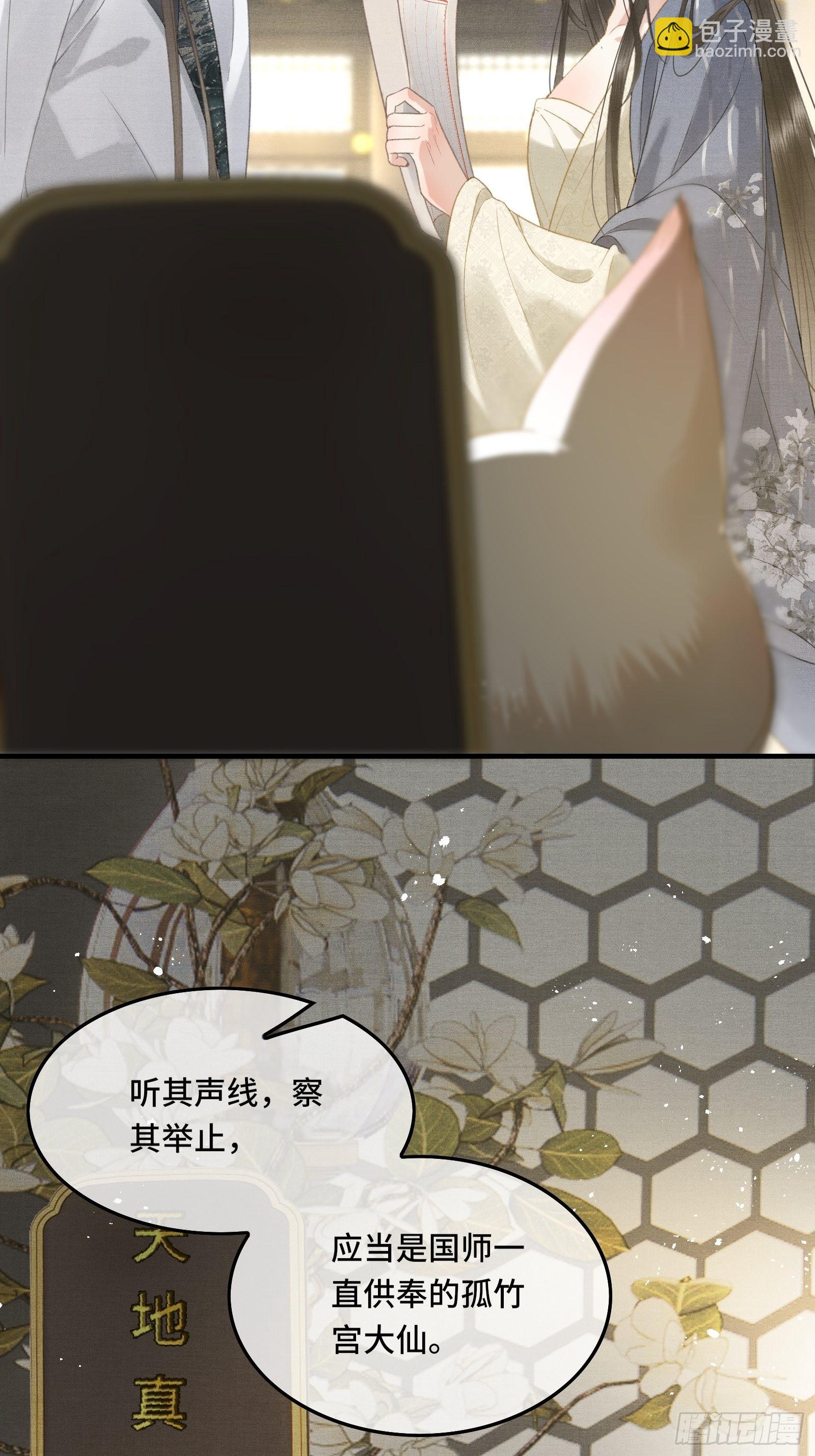 第十六话女帝的护夫宣言！5