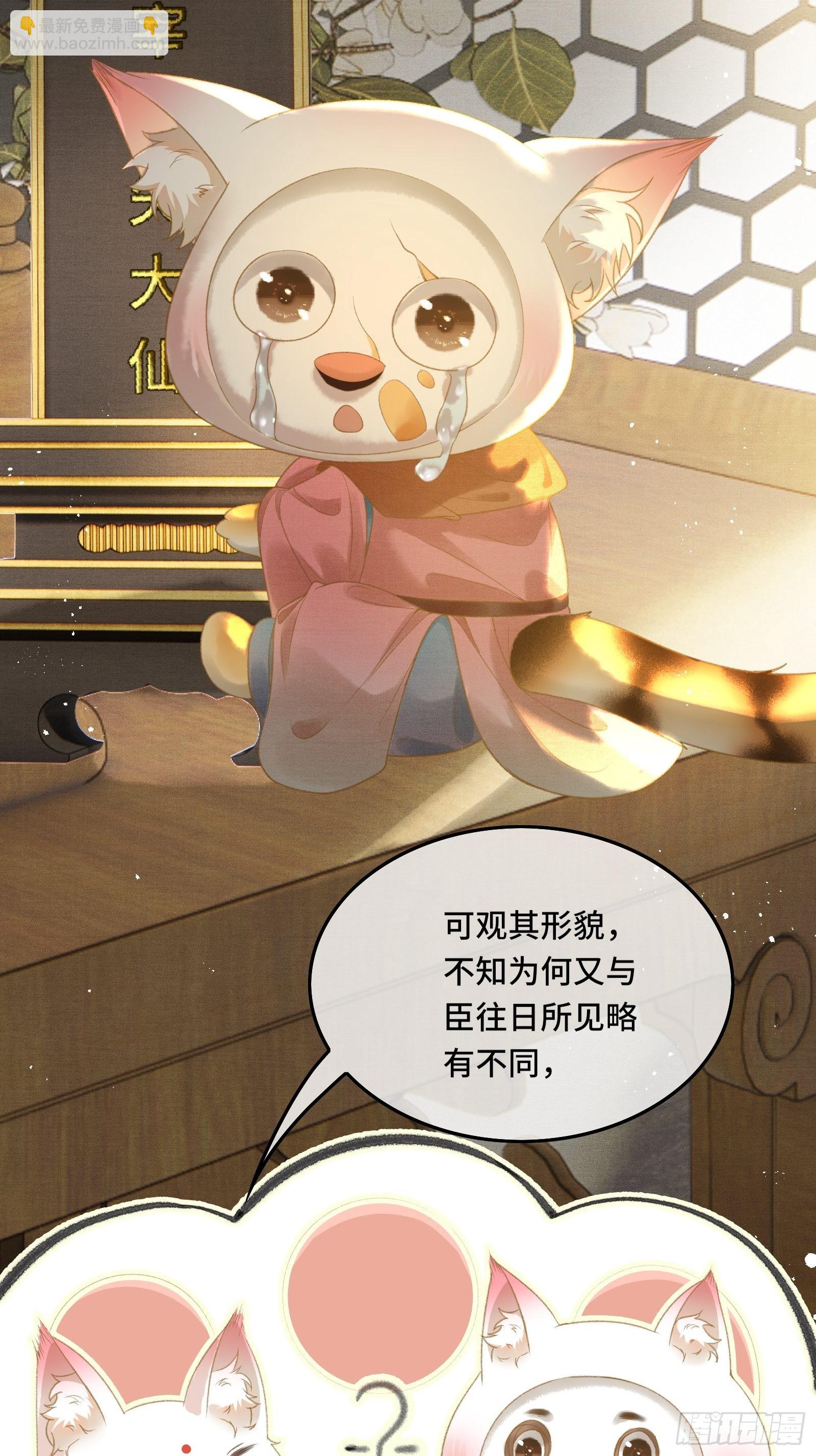 第十六话女帝的护夫宣言！6