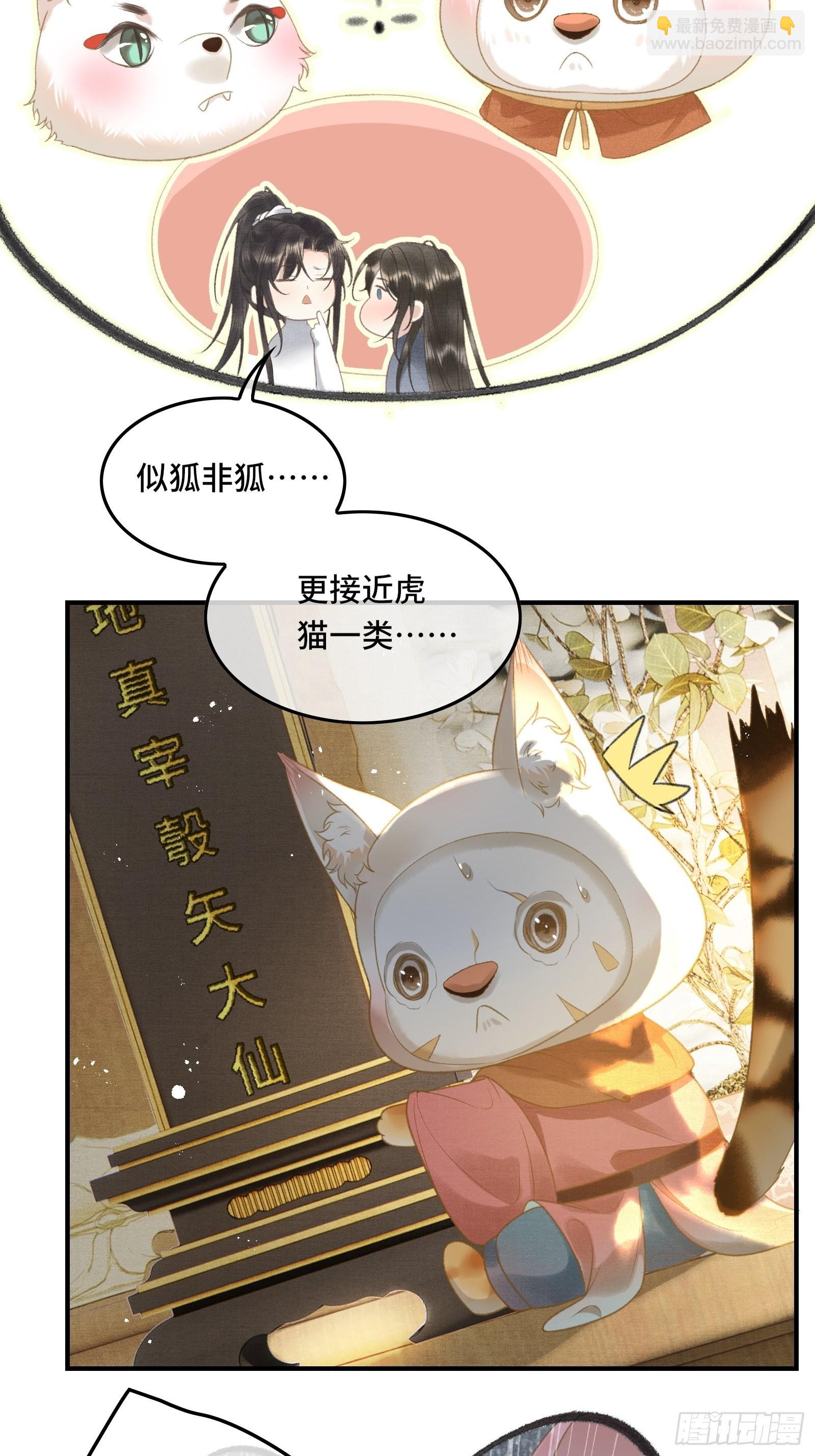 第十六话女帝的护夫宣言！7