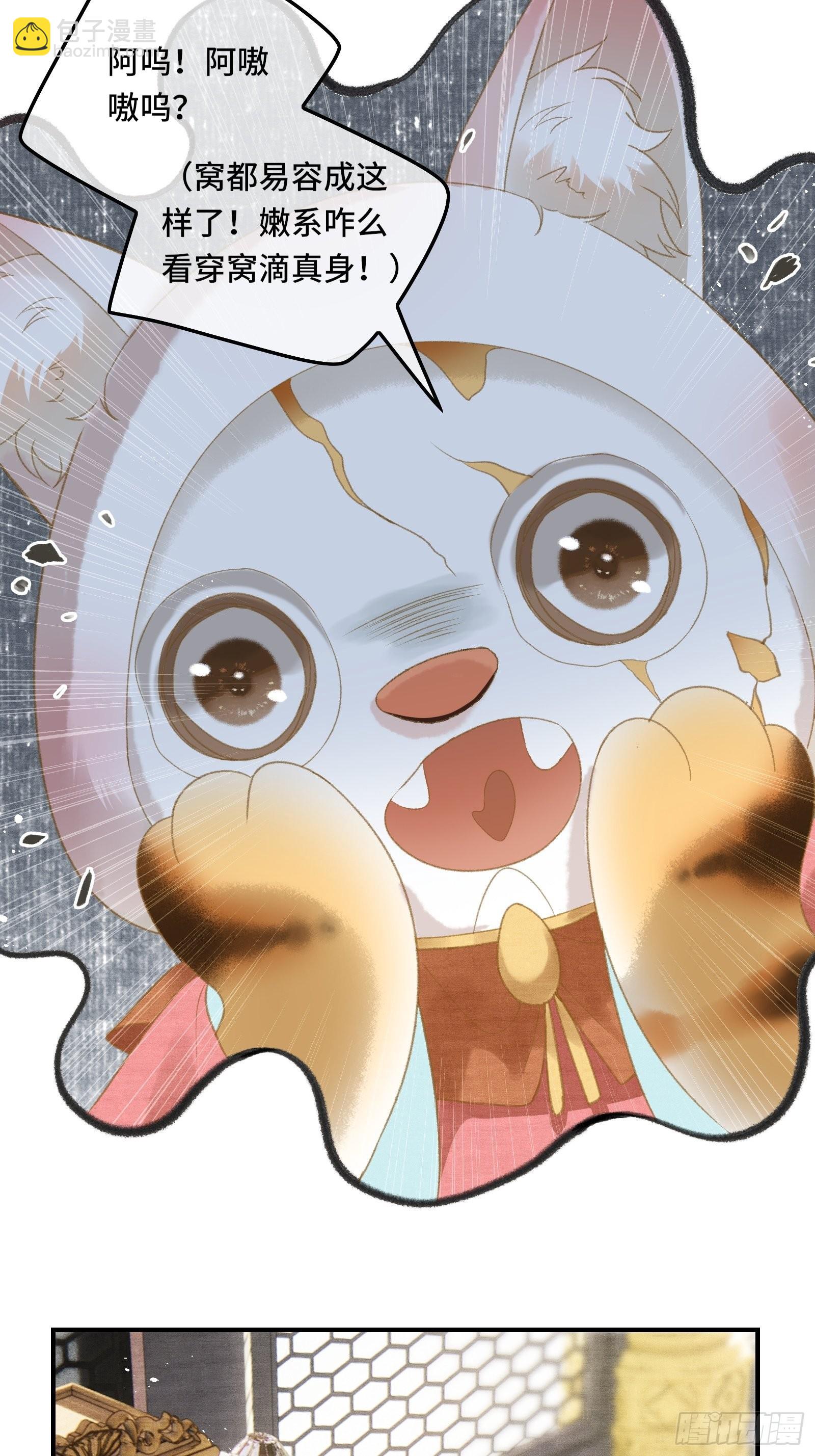 第十六话女帝的护夫宣言！8