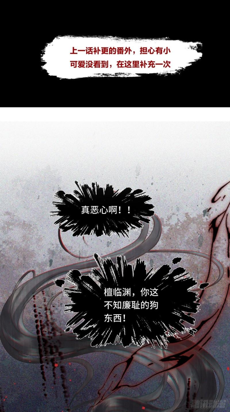 第十九话 国师的阴谋0