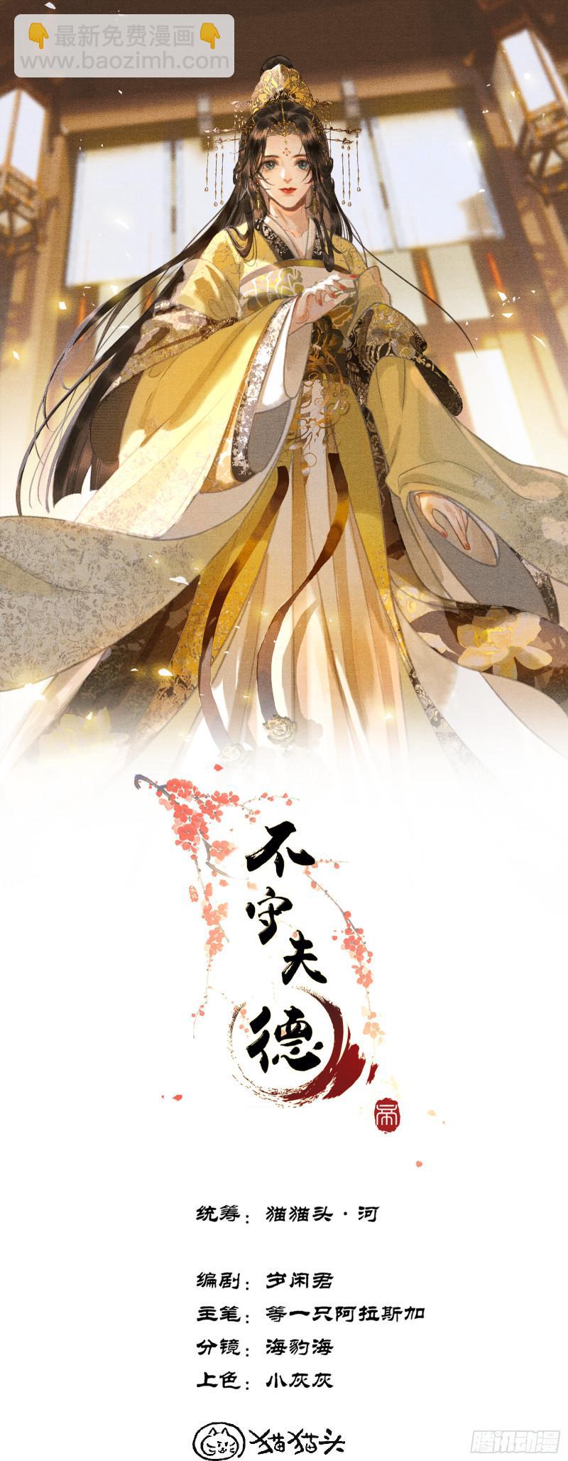 第十九话 国师的阴谋10
