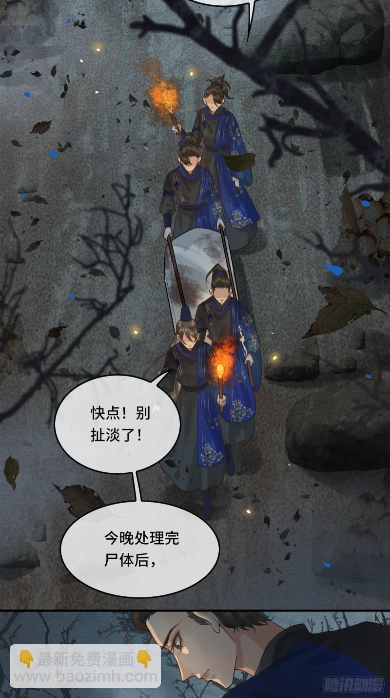 第十九话 国师的阴谋12