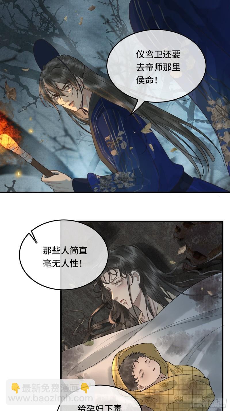 第十九话 国师的阴谋13