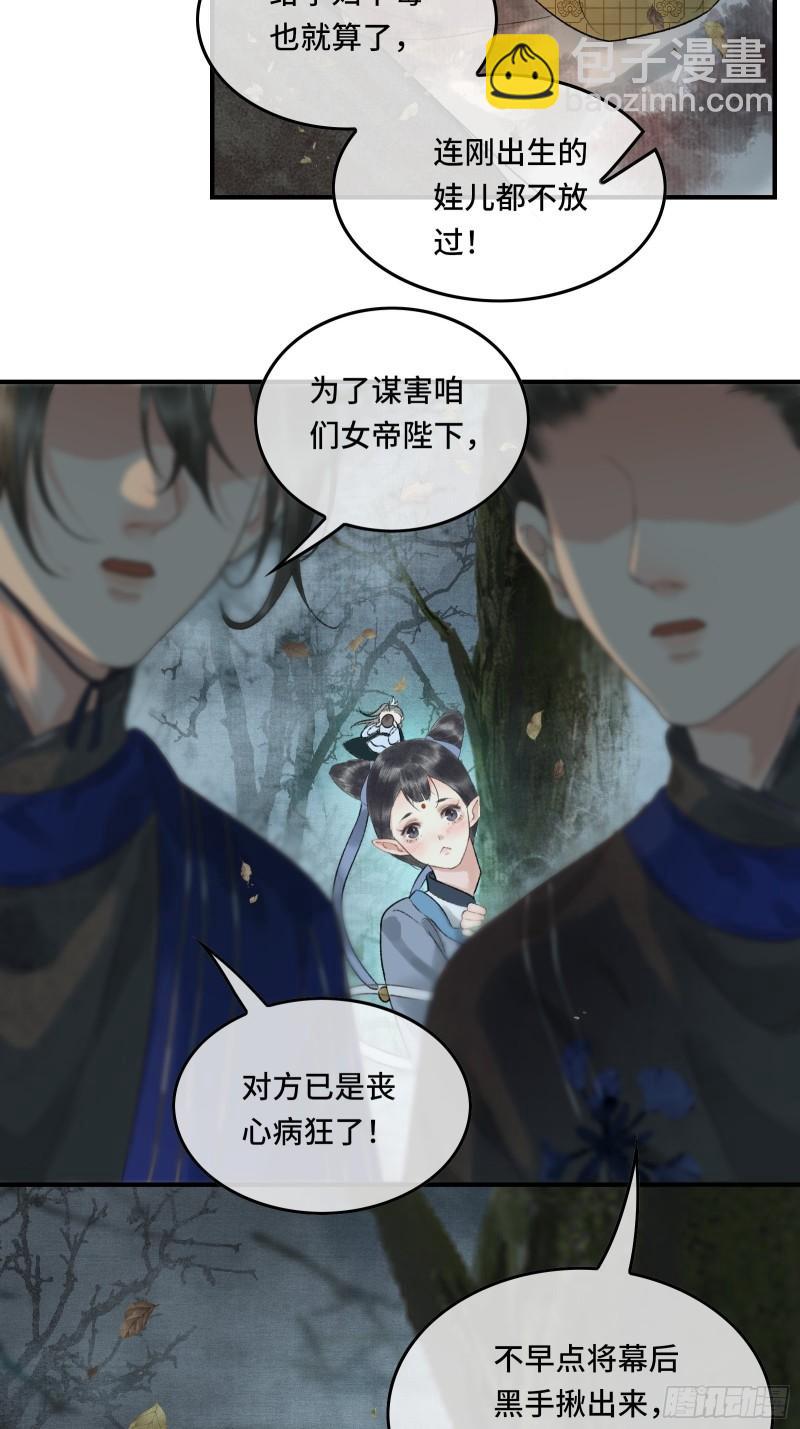 第十九话 国师的阴谋14