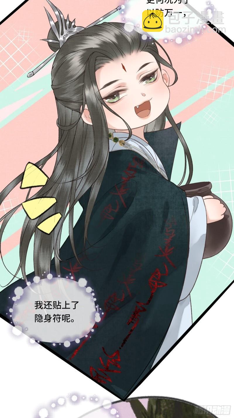 第十九话 国师的阴谋17