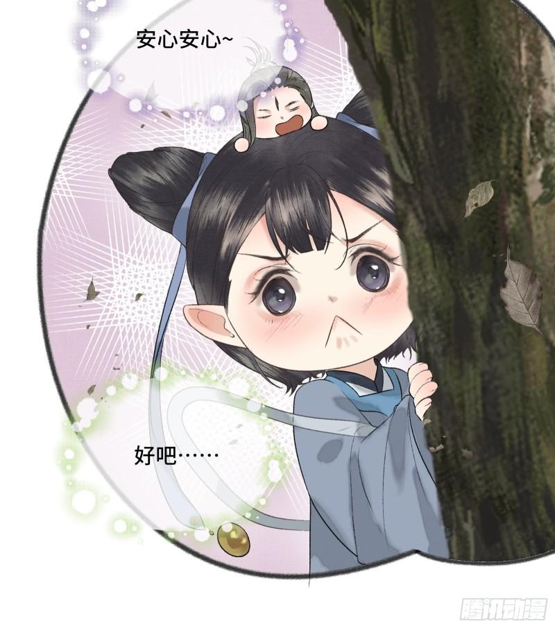 第十九话 国师的阴谋18