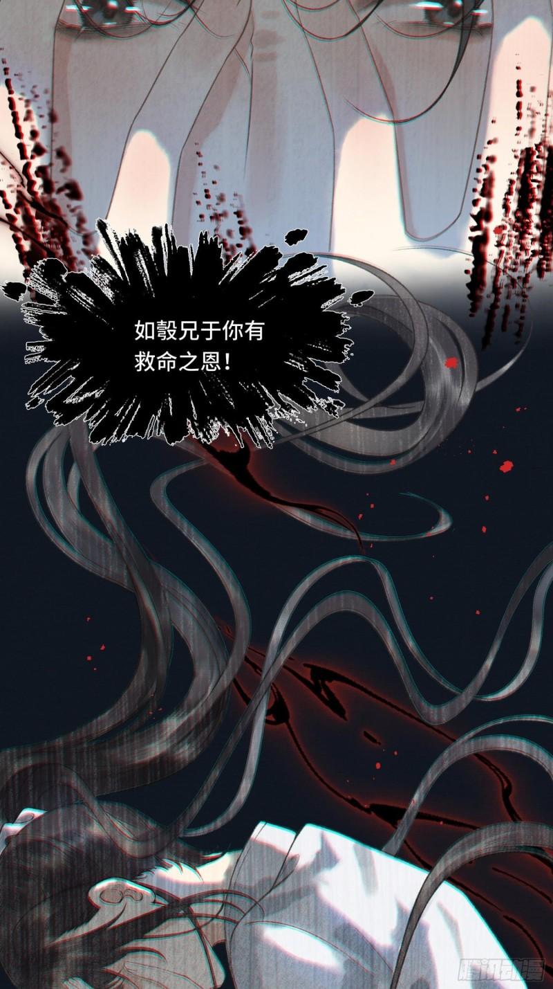 第十九话 国师的阴谋2