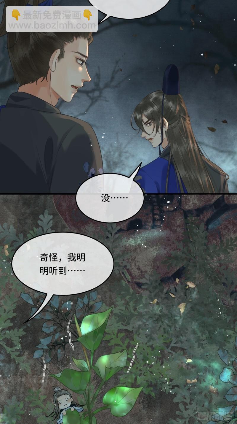 第十九话 国师的阴谋22