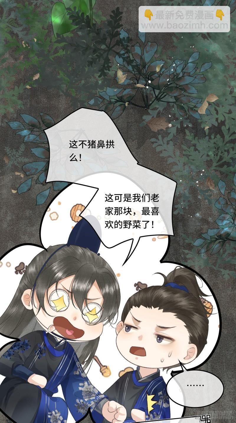第十九话 国师的阴谋23
