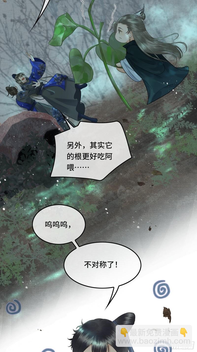 第十九话 国师的阴谋25