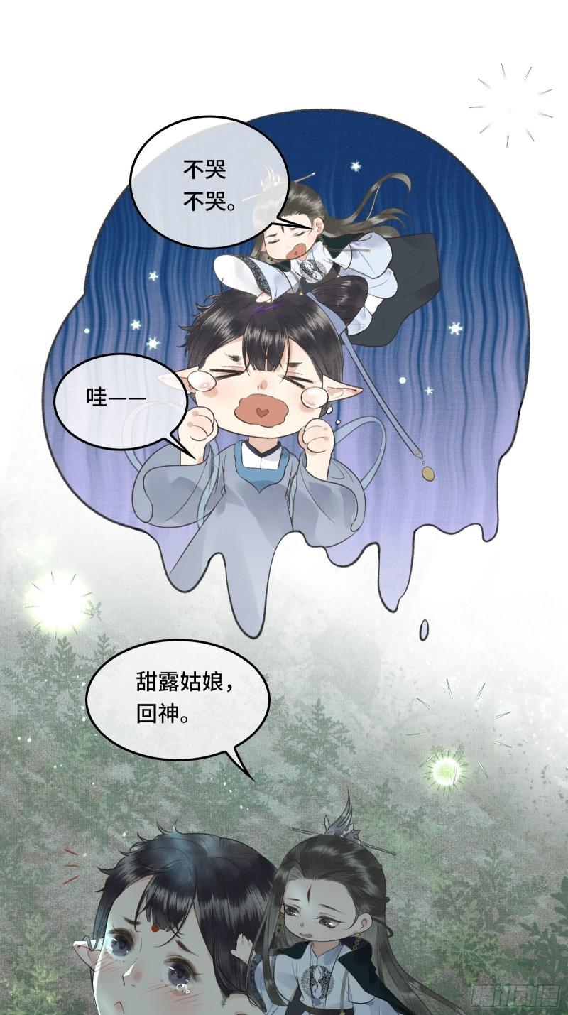 第十九话 国师的阴谋27