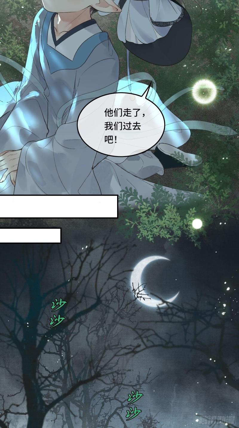 第十九话 国师的阴谋28