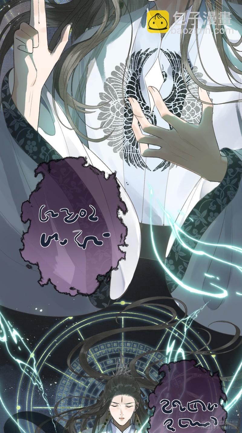 第十九话 国师的阴谋30