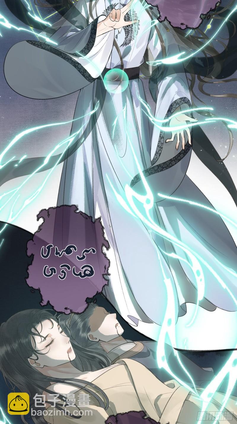 第十九话 国师的阴谋31