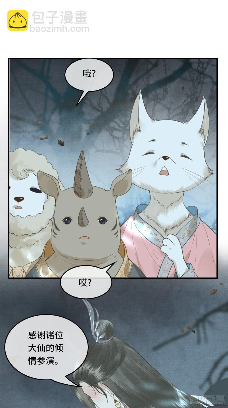 第十九话 国师的阴谋35