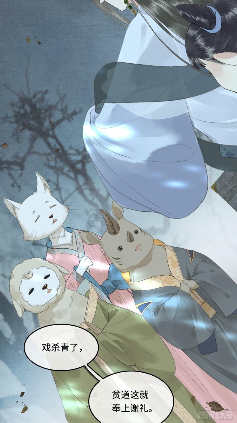 第十九话 国师的阴谋36