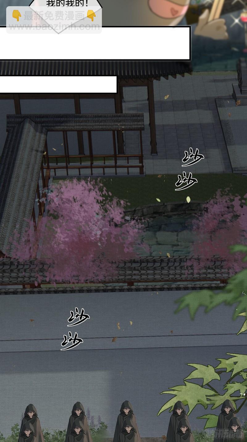 第十九话 国师的阴谋39
