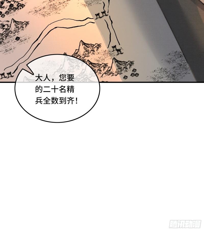 第十九话 国师的阴谋42