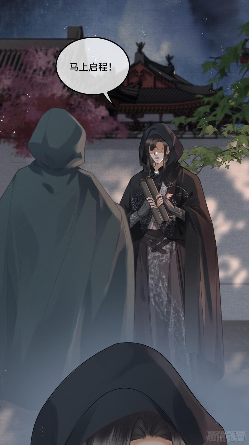 第十九话 国师的阴谋43