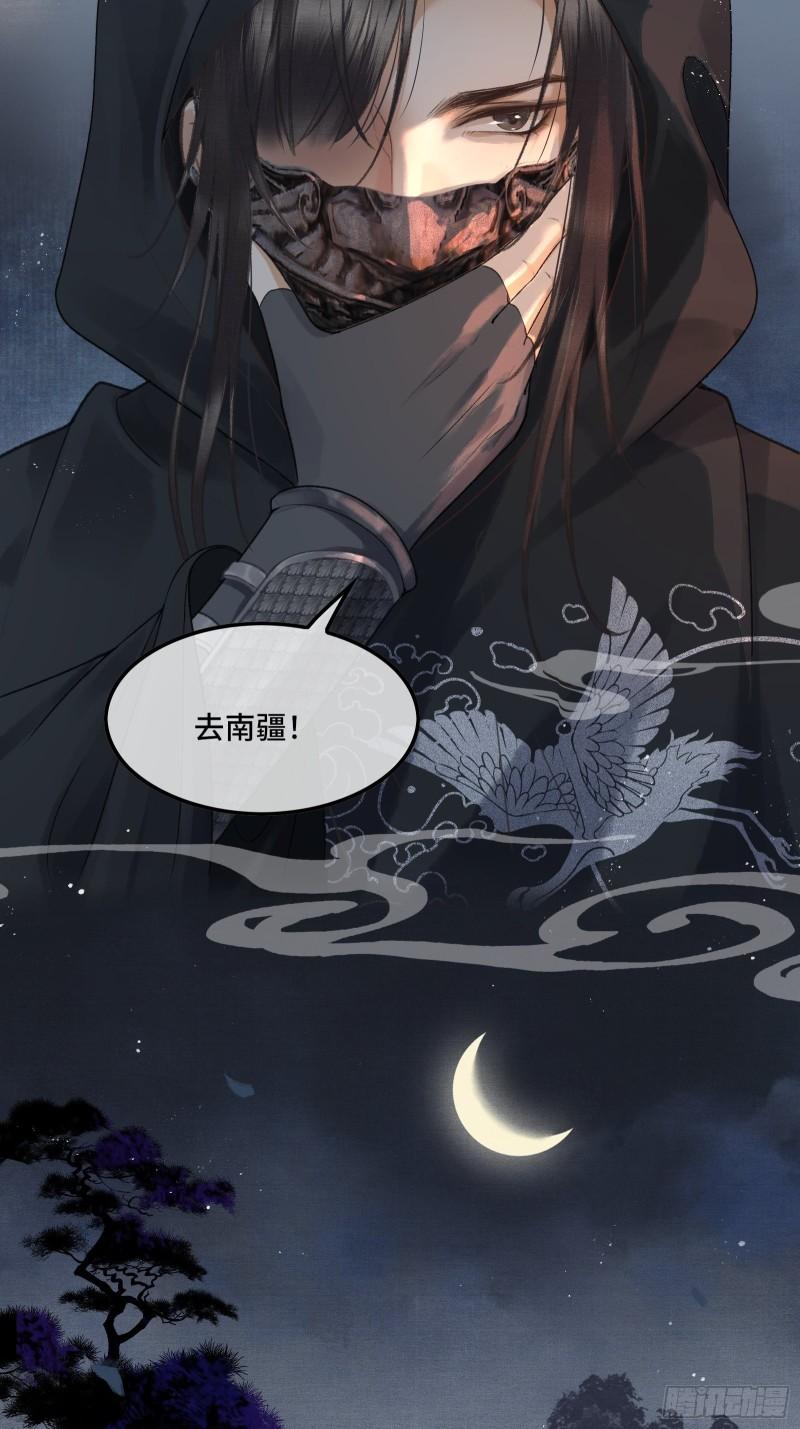 第十九话 国师的阴谋44