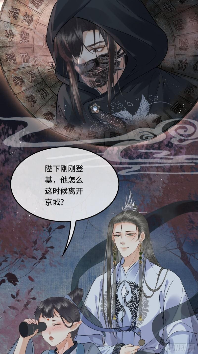 第十九话 国师的阴谋50