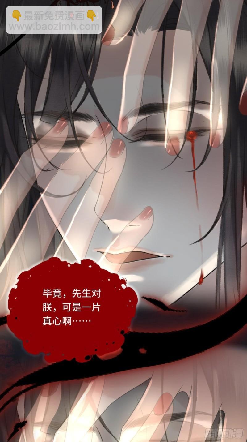 第十九话 国师的阴谋7