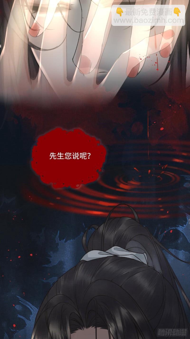 第十九话 国师的阴谋8