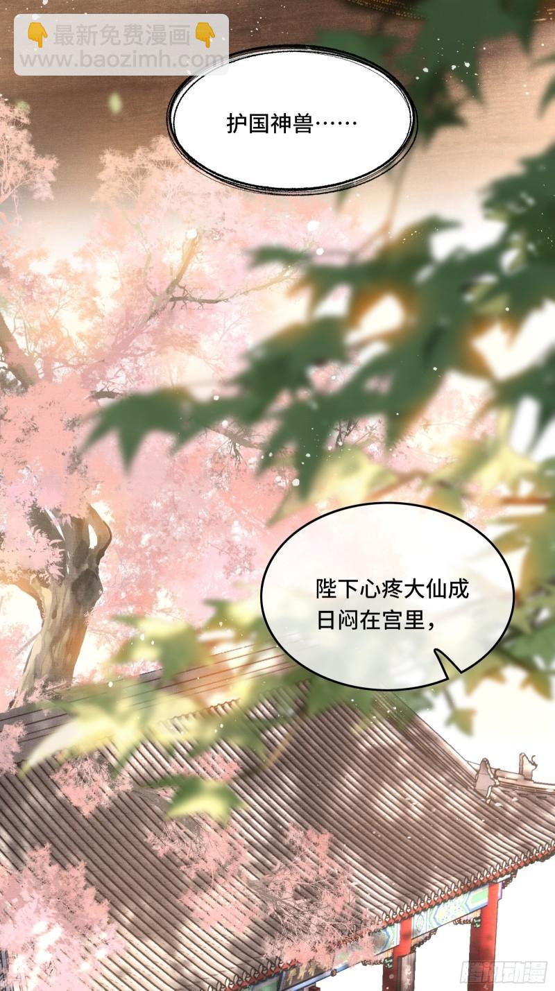 第二十五话 小狐仙再次出手12