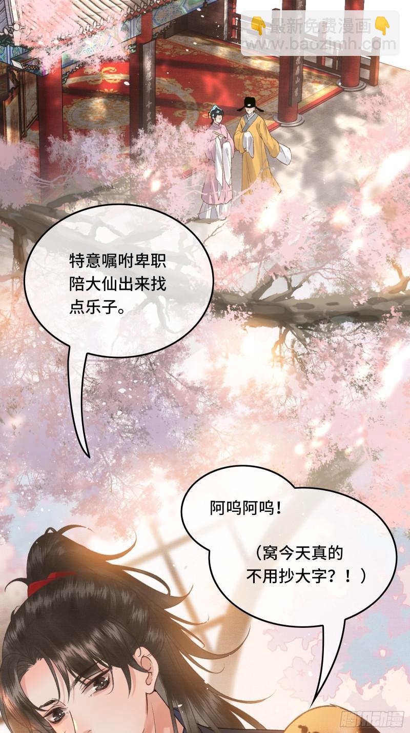 第二十五话 小狐仙再次出手13