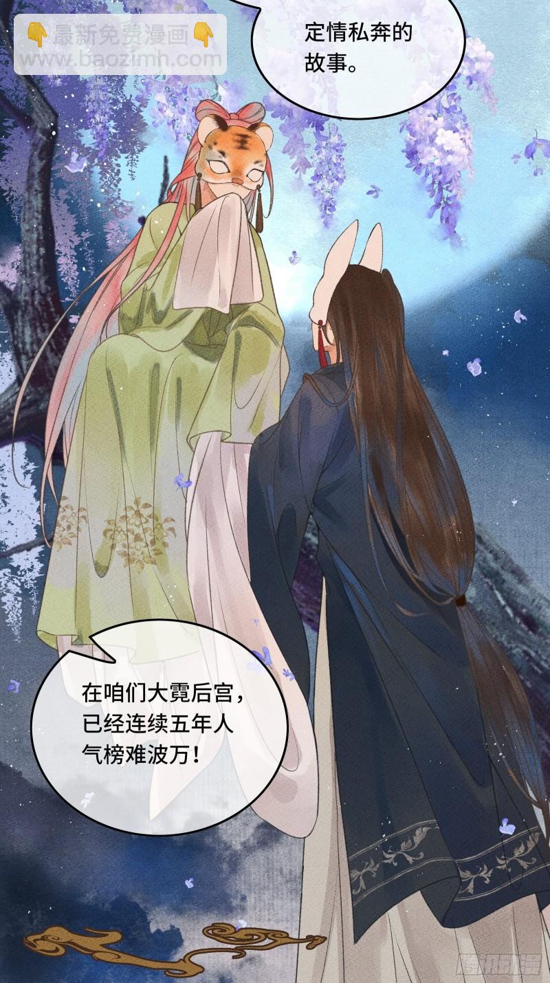 第二十五话 小狐仙再次出手16