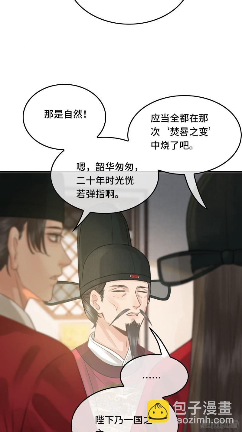 第二十五话 小狐仙再次出手22