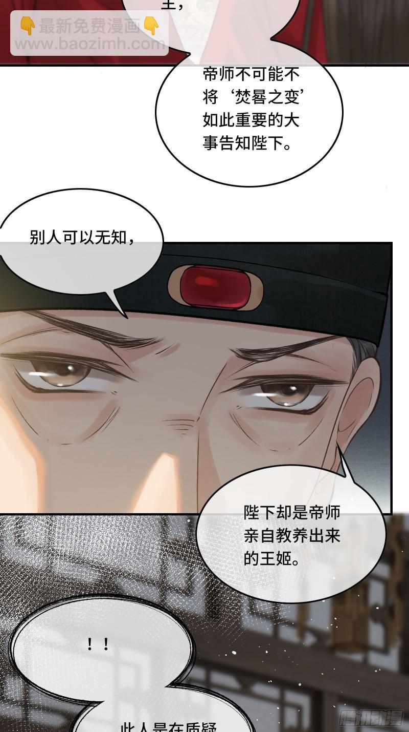 第二十五话 小狐仙再次出手23