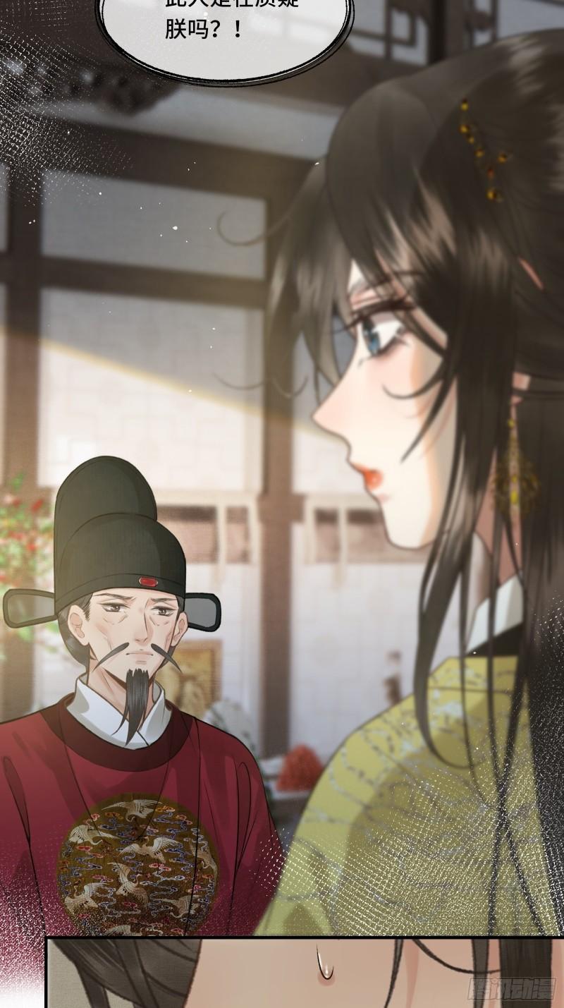 第二十五话 小狐仙再次出手24