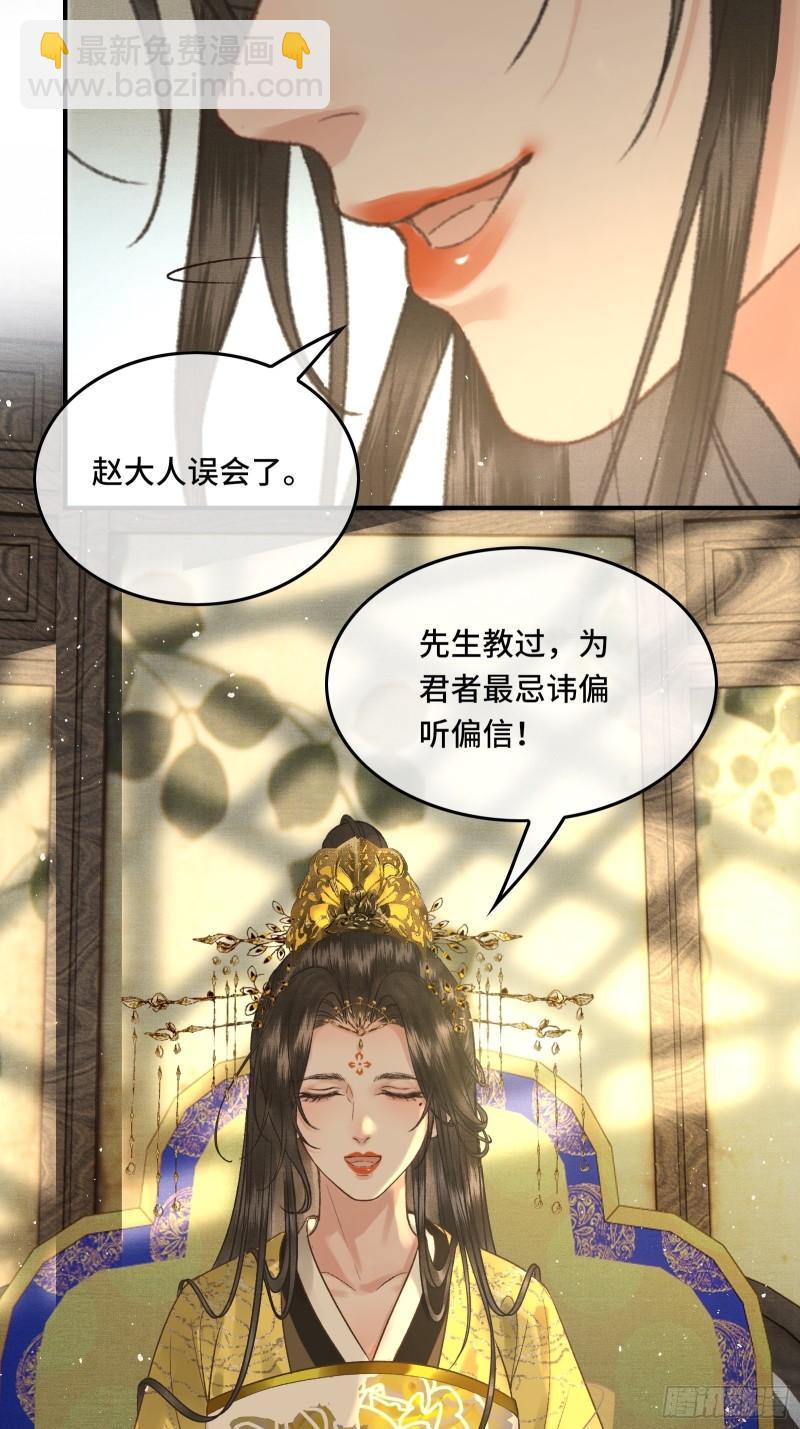 第二十五话 小狐仙再次出手25