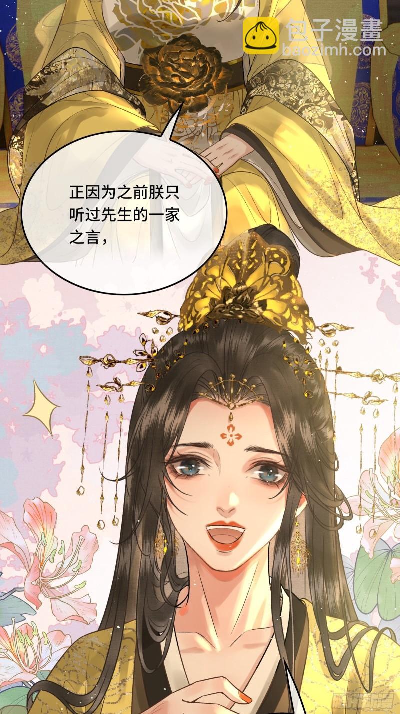第二十五话 小狐仙再次出手26
