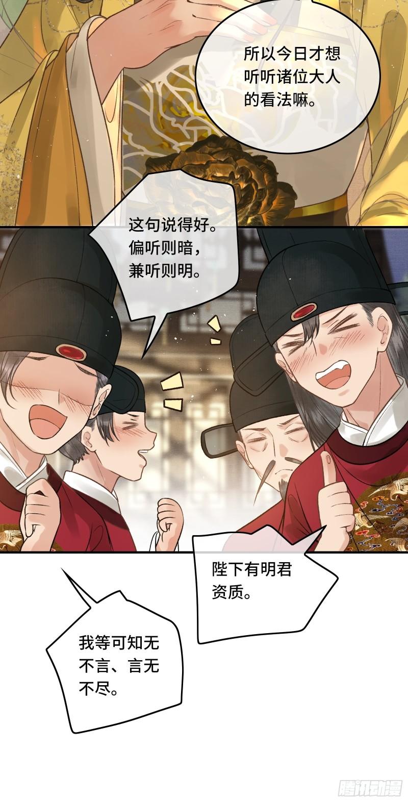 第二十五话 小狐仙再次出手27