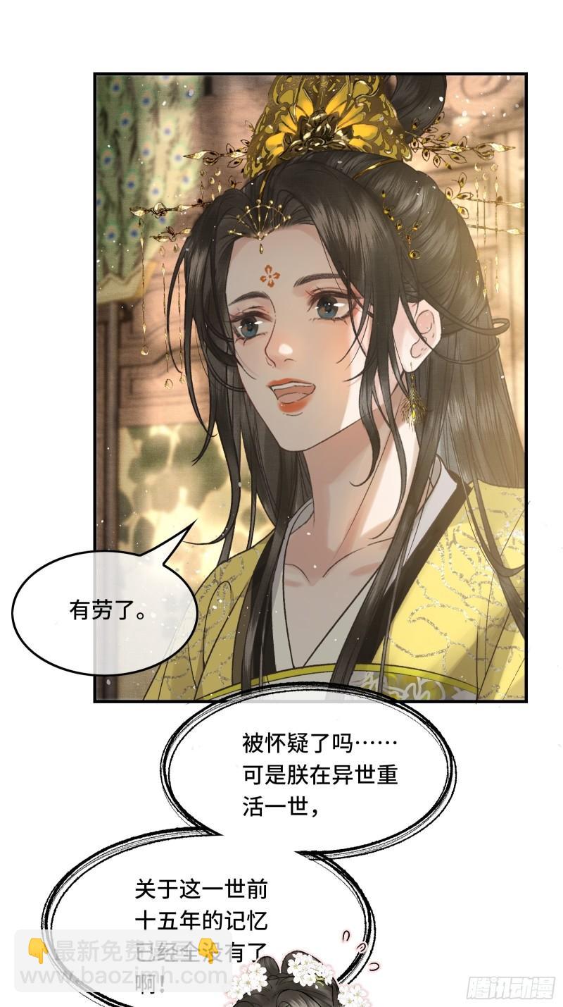 第二十五话 小狐仙再次出手28